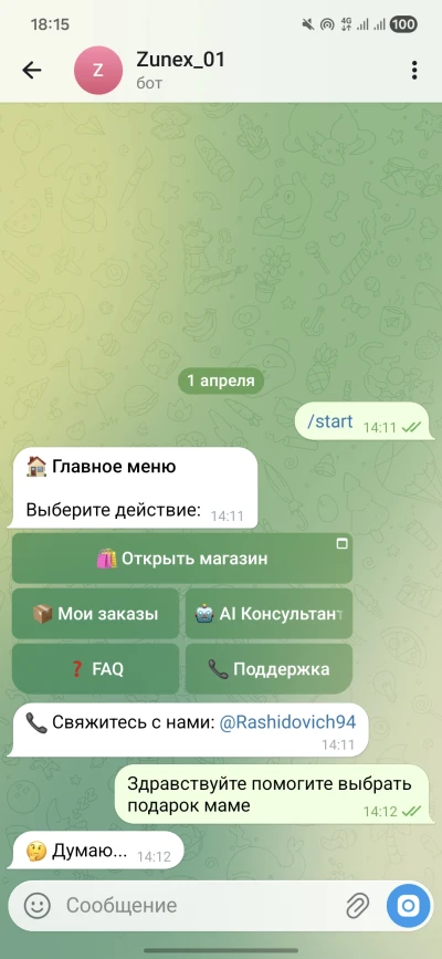 Готовый Telegram-бот с Mini App и AI-консультантом