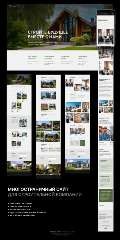 Разработка сайтов и тг-ботов