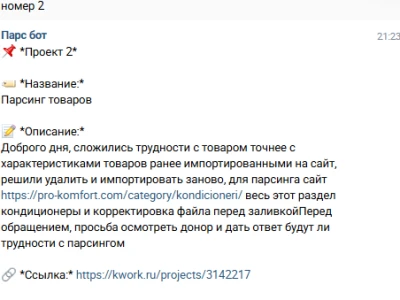 kwork parser bot VKTG
