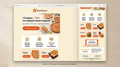 Доработка и исправление сайта - любая CMS врстка баги