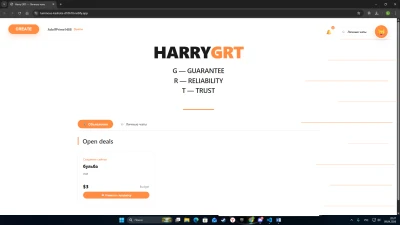 Harry GRT  Чат и доска объявлений Firebase адаптив синхронизация (фото)