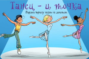 Раскадровка, иллюстрация, комикс. Растровая графика (фото)