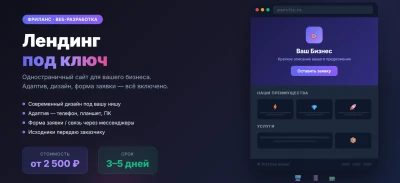 Создам сайт любой сложности быстро качественно в срок
