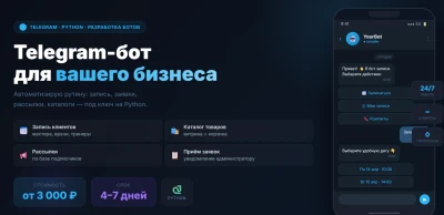 Тelegram-bot для вашего бизнеса