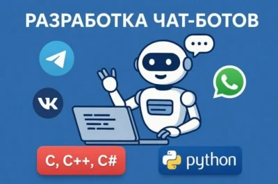 Разработаю чат-бота для Telegram WhatsApp VK на CC