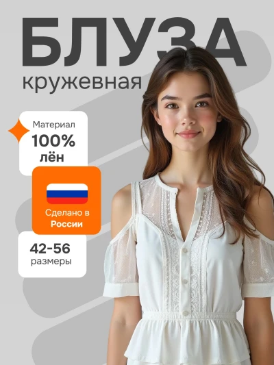 Создам карточки для маркетплейса