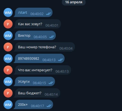 Telegram бот для сбора заявок с сохранением в Google Sheets