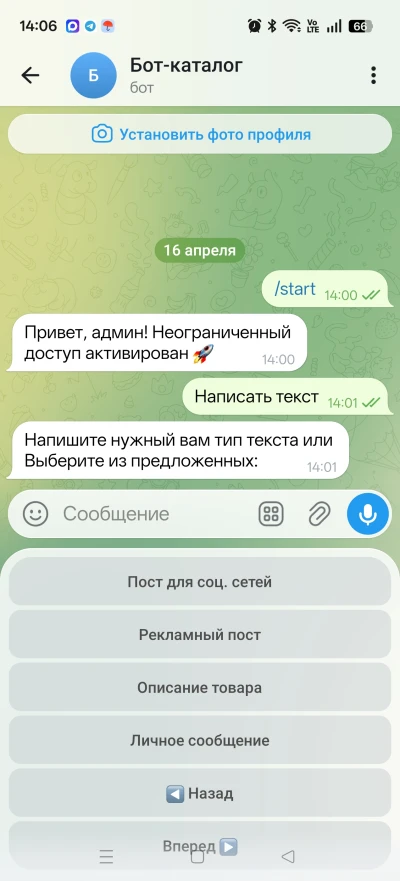 AI Telegram-бот с системой управляемого промта DeepSeek  YooKassa