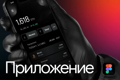 Дизайн мобильного приложения в Figma  iOS и Android готово к разработке