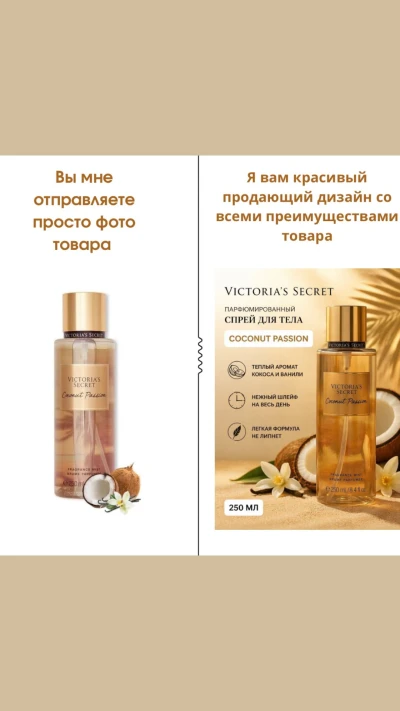 Я дизайнер карточек товаров и логотипов