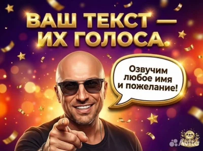 Видеопоздравление от звезд Реалистично до мурашек