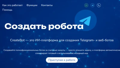 CreateBot  готовая AI-платформа для генерации Telegram-ботов с монетизацией (фото)