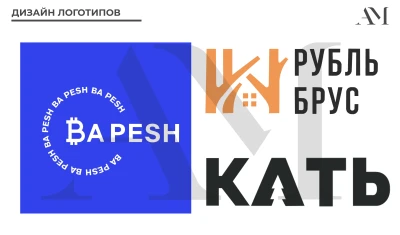 Дизайн логотипов