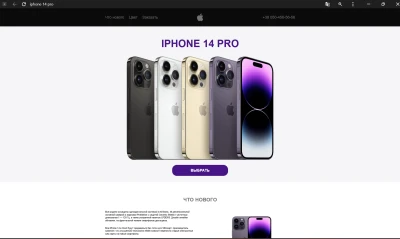 Готовый адаптивный лендинг  HTML CSS JS  Pixel Perfect