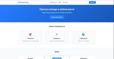 Готовый адаптивный лендинг  HTML CSS JS  Pixel Perfect