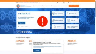 Прохожу тесты НМО  быстро и безопасно