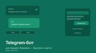 Сделаю Telegram-бота для вашего бизнеса - запись FAQ прим заявок