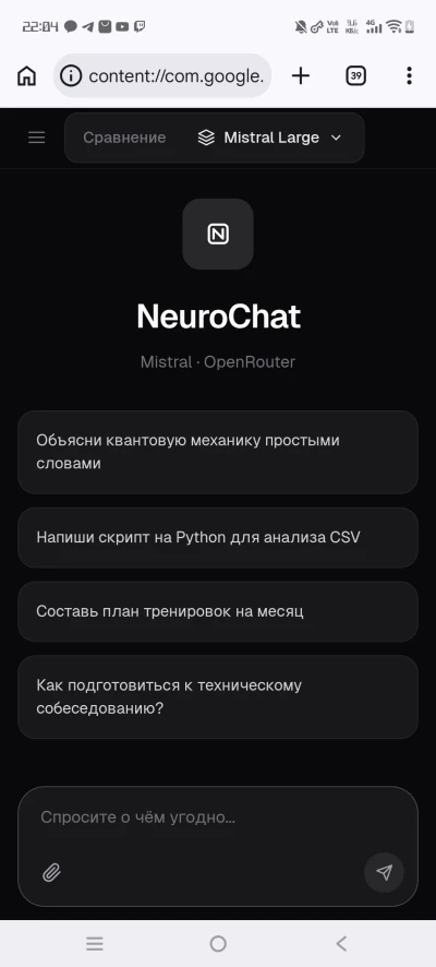 Чат с нейросетями в одном HTML файле