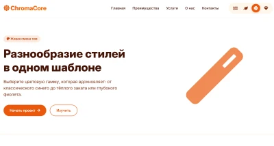 Шаблон  сайта HTML