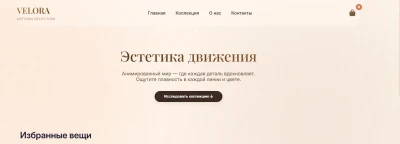Шаблон  странички для магазина на  HTML