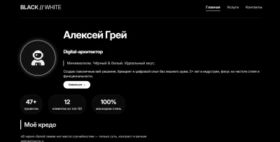 Шаблон  сайта- визитки HTML