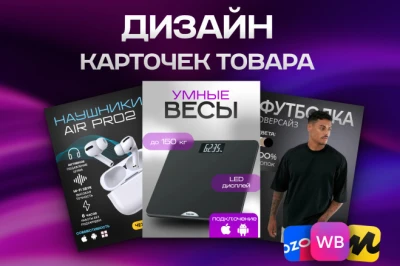 Создаю карточки для Интернет-магазина
