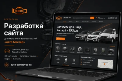 Разработка лендингов